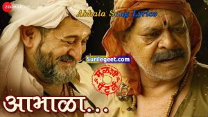 Abhala lyrics