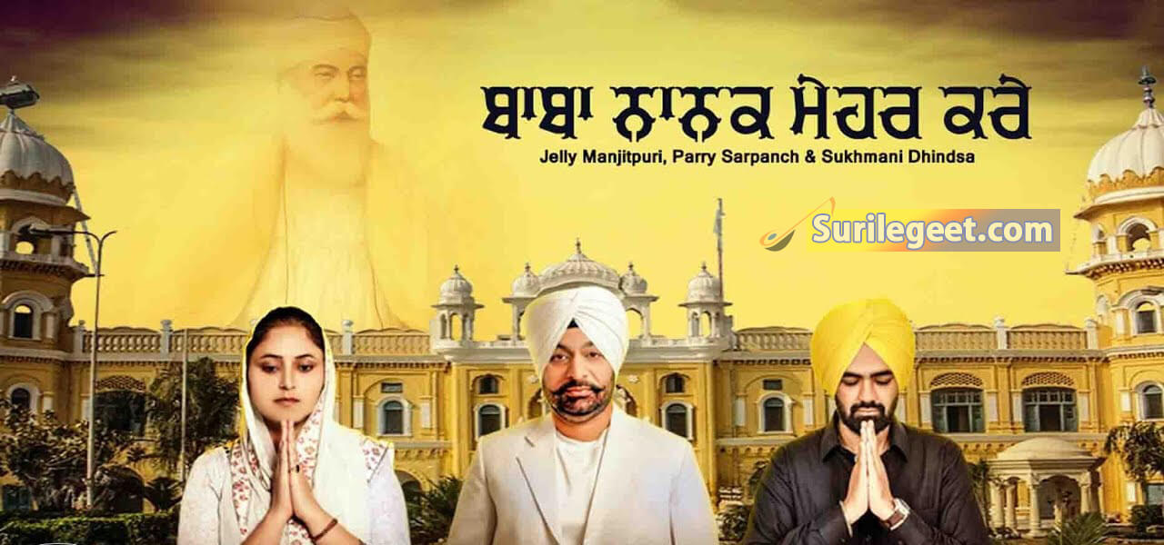 Baba Nanak Meher Kre
