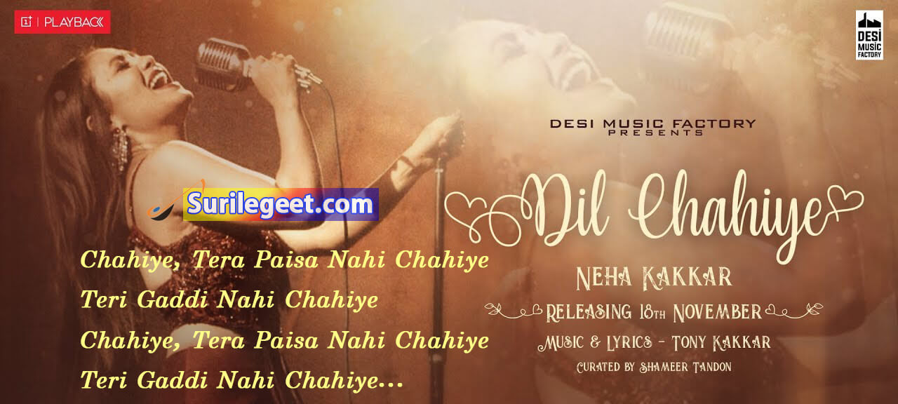 Dil Chahiye song lyrics