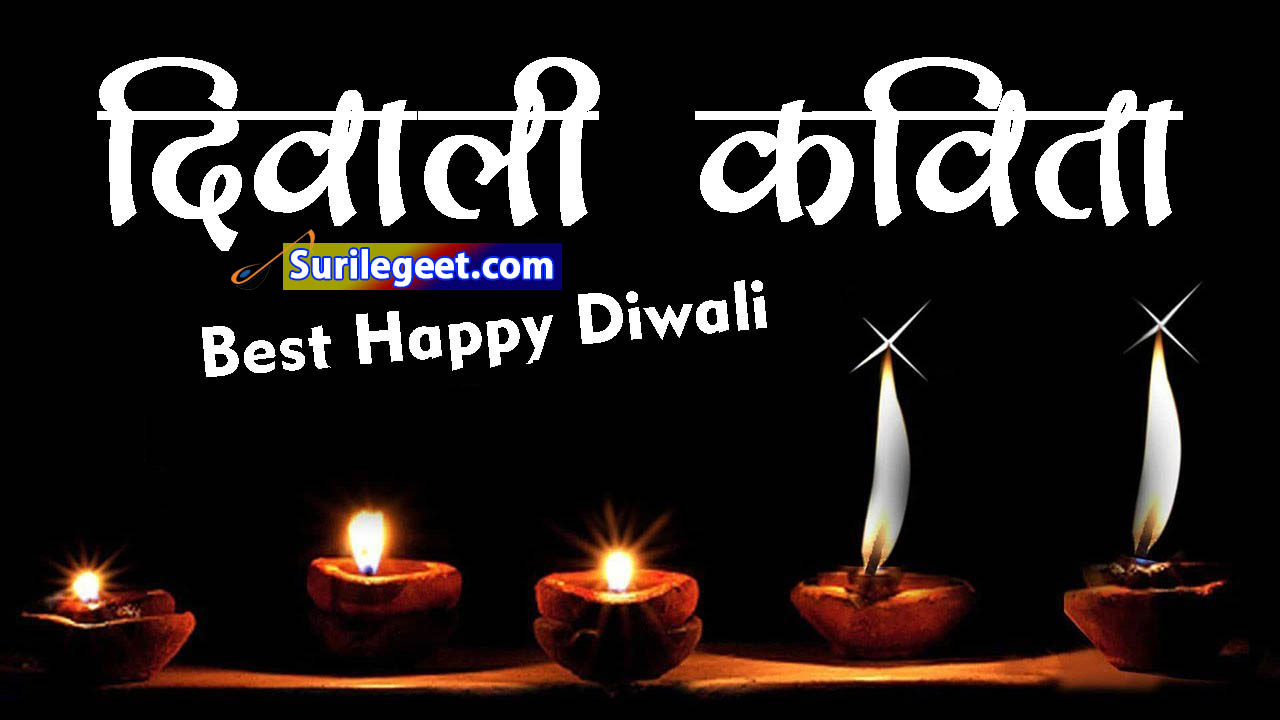 Diwali Kavita