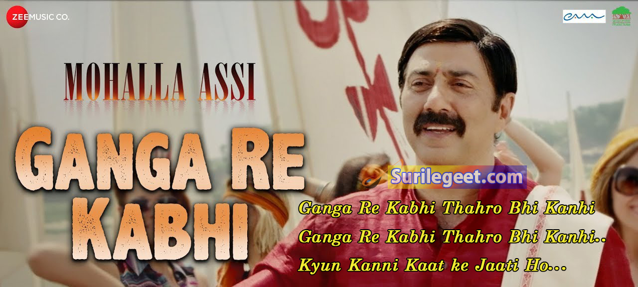 Ganga Re Kabhi Song Lyrics