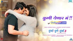 Kuni Yenar Ga Song Lyrics