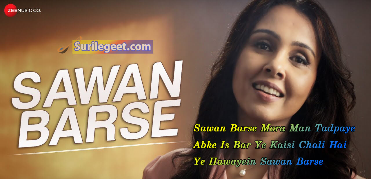 Sawan Barse Lyrics – Suchitra Krishnamoorthi