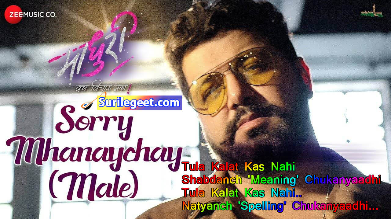 Sorry Mhanaychay from Marathi movie 'Madhuri'