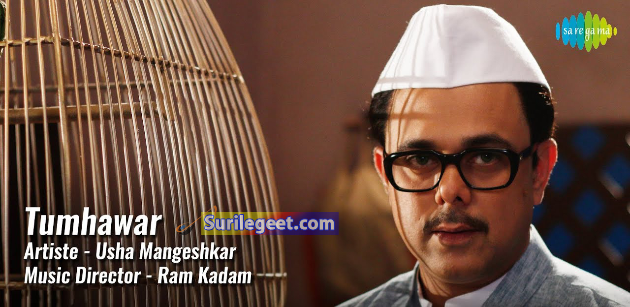 Tumhawar song lyrics Ani...Dr. Kashinath Ghanekar