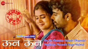 Un Un Song Mulshi Pattern