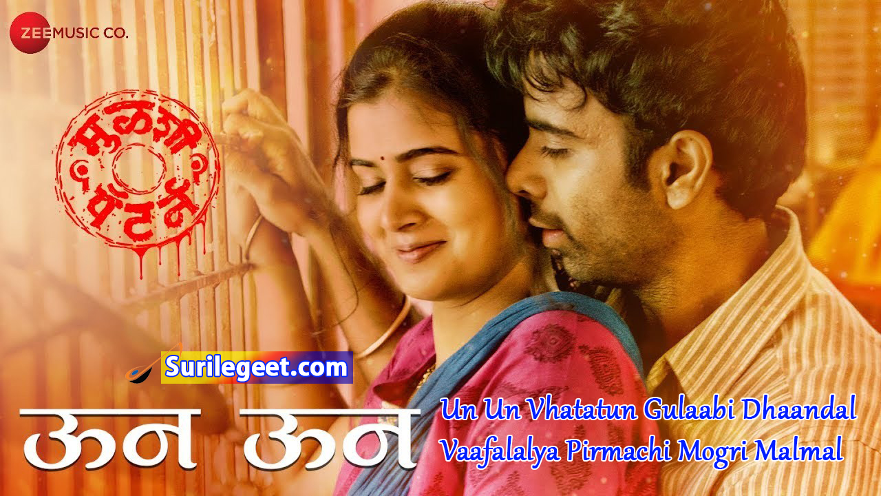 Un Un Song Mulshi Pattern