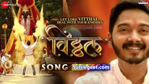 Vitthal Vitthal Song Lyrics