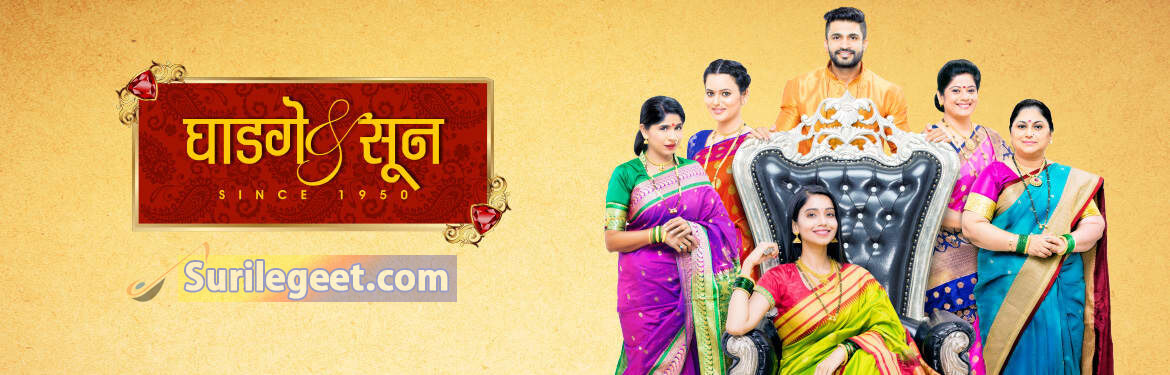 ghadge and suun song lyrics