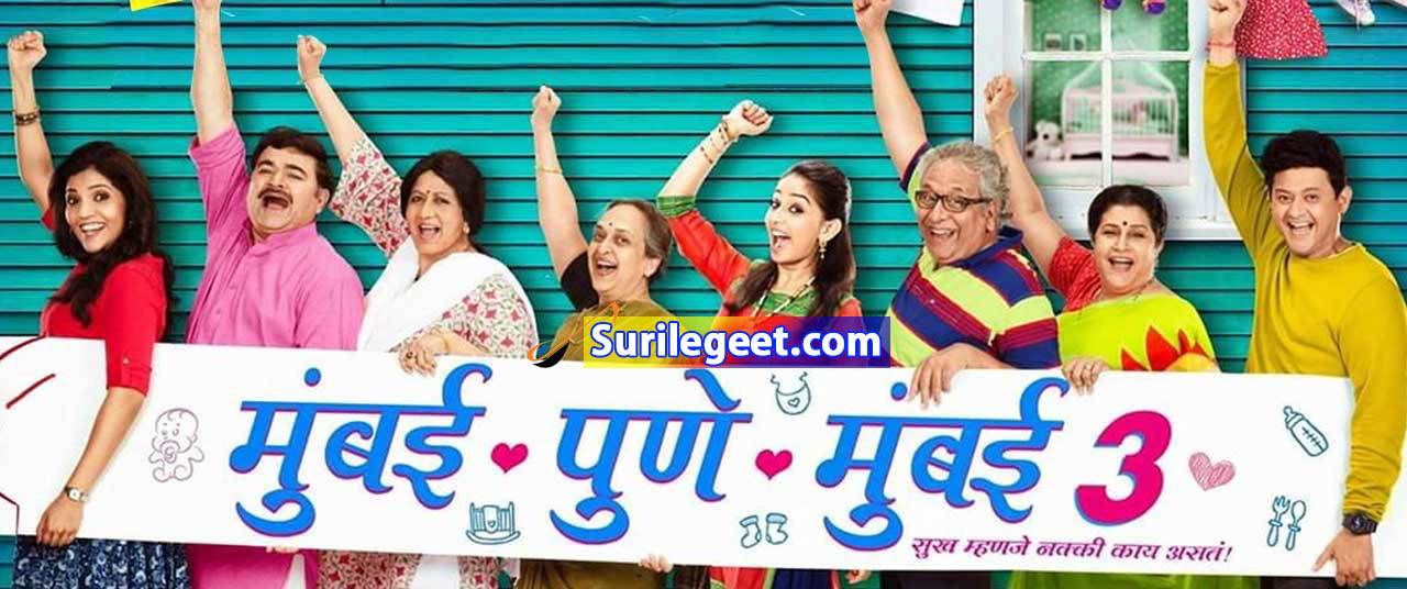 mumbai pune mumbai 3 movie