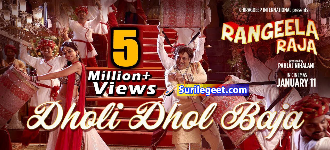 Dholi Dhol Baja Song Lyrics