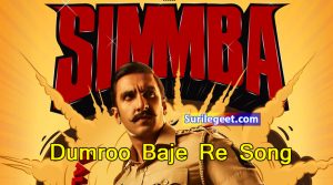 Dumroo Baje Re Song Lyrics
