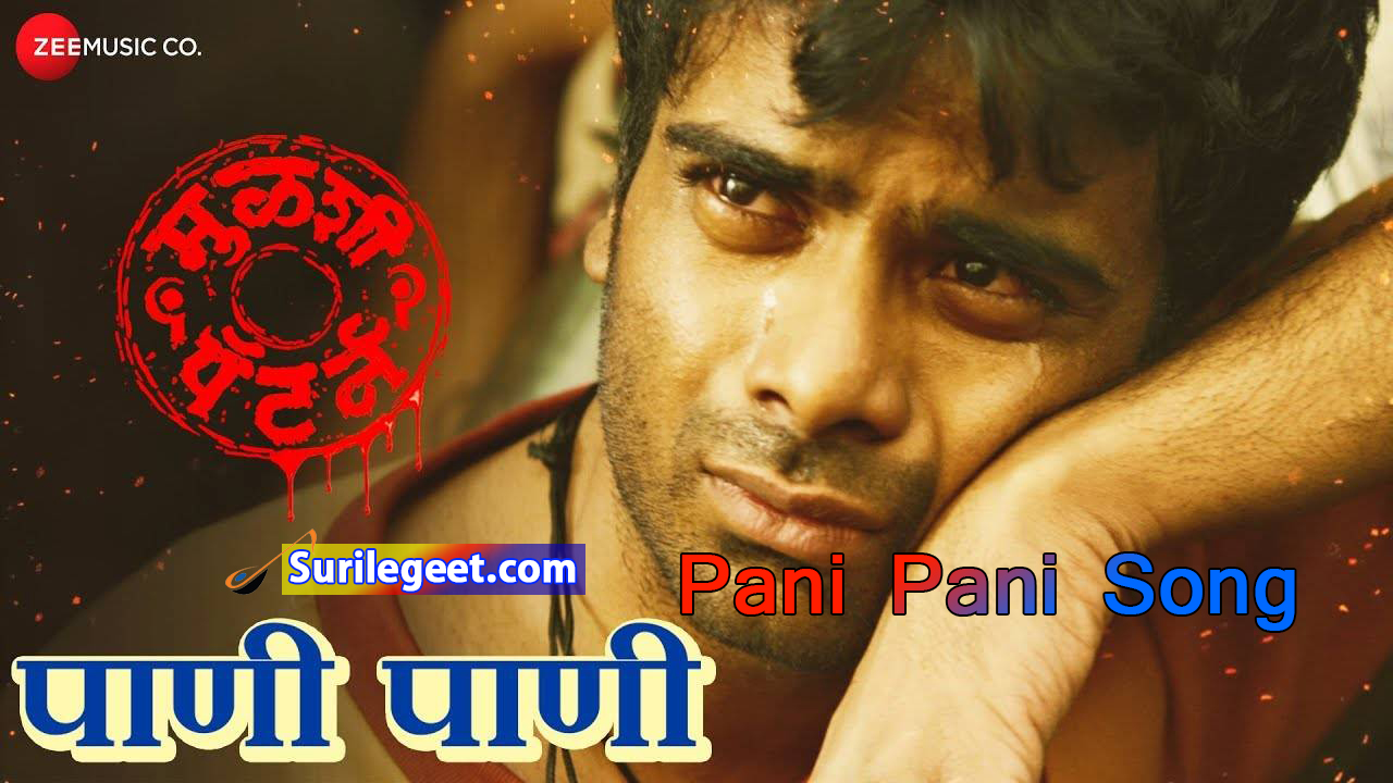 Pani Pani song lyrics Mulshi Pattern