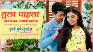 Tula Pahata Song Lyrics – Mumbai Pune Mumbai 3