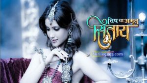 vish ya amrit sitara serial