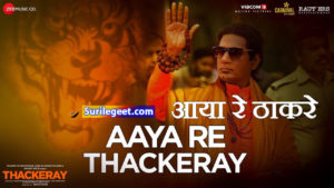 Aaya Re Thackeray song lyrics