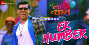 Ek Number song lyrics Sarva Line Vyasta Aahet