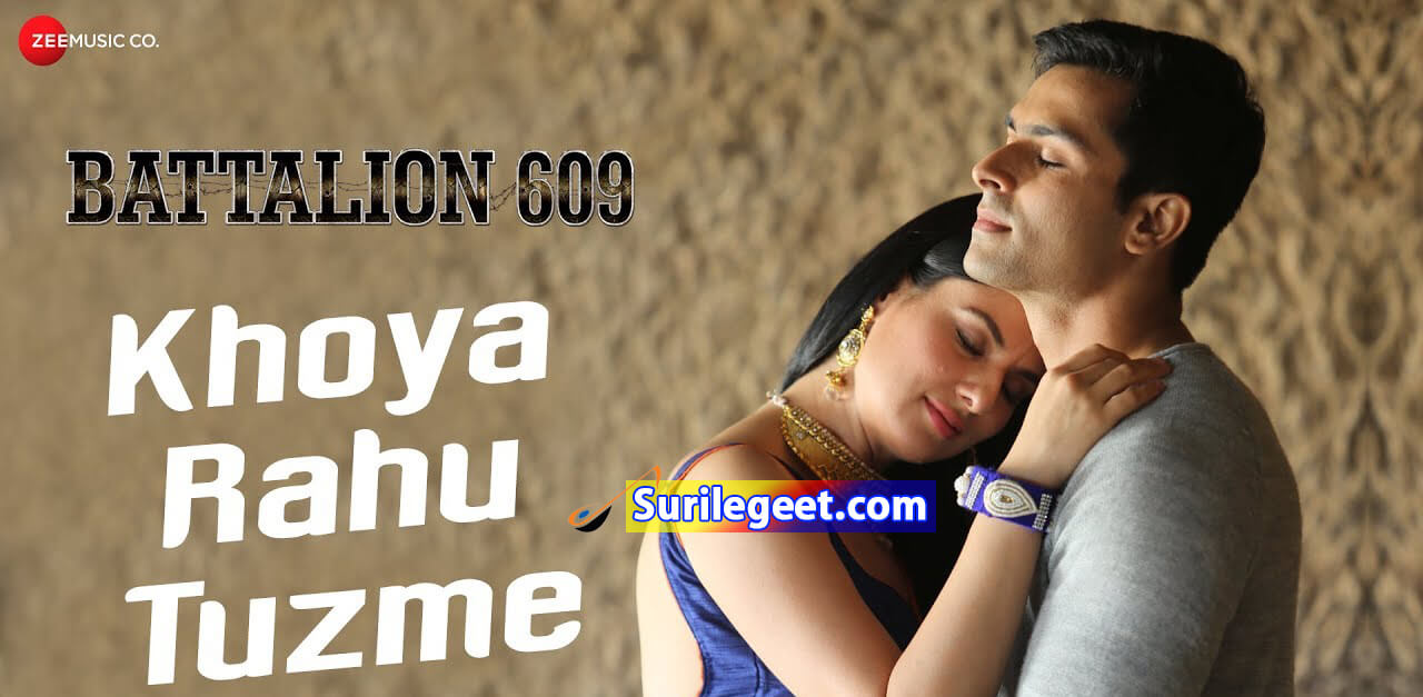 Khoya Rahu Tuzme Song Lyrics