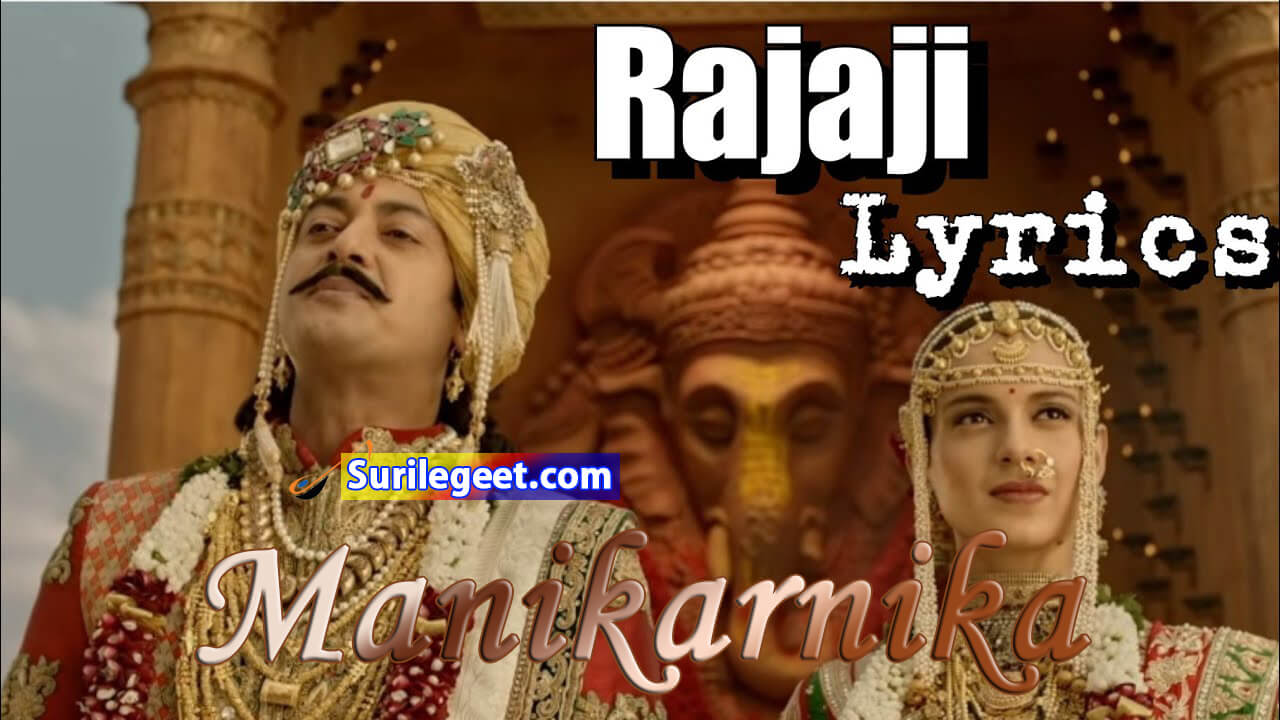 Rajaji song manikarnika