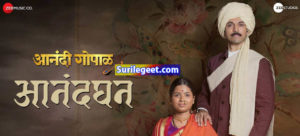 Aanadghana Song Lyrics Anandi Gopal