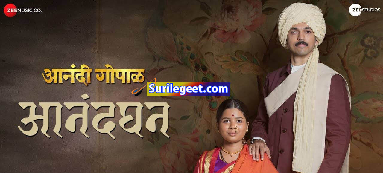 Aanadghana Song Lyrics Anandi Gopal