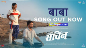 Baba Song Lyrics Me Pan Sachin