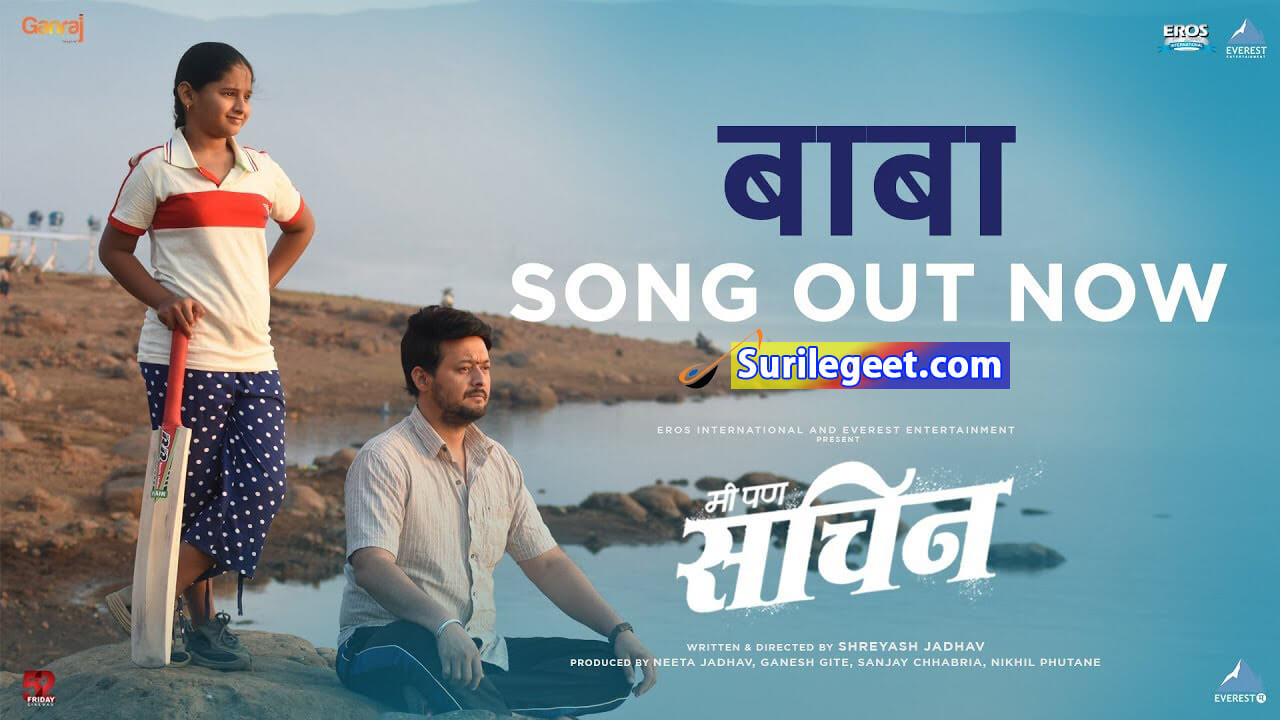 Baba Song Lyrics Me Pan Sachin