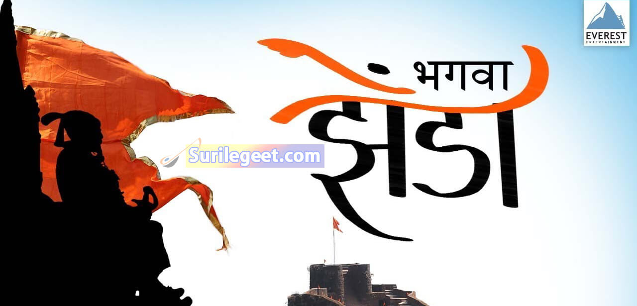 Bhagwa Zenda Song Lyrics