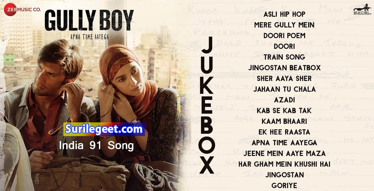 India 91 Song Lyrics Gully Boy