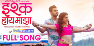 Ishq Haay Majha song lyrics Romantic Koli Song