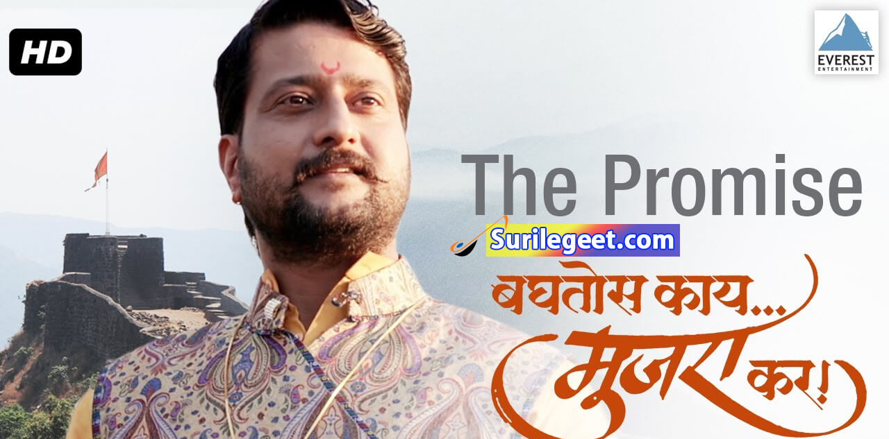 The Promise song lyrics Baghtos Kay Mujra Kar