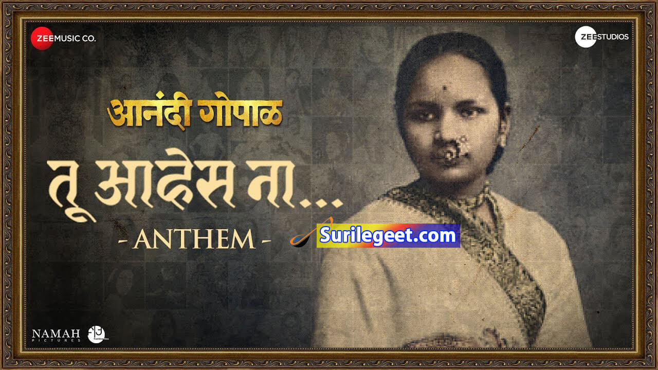 Tu Ahes Na Song Lyrics Anandi Gopal