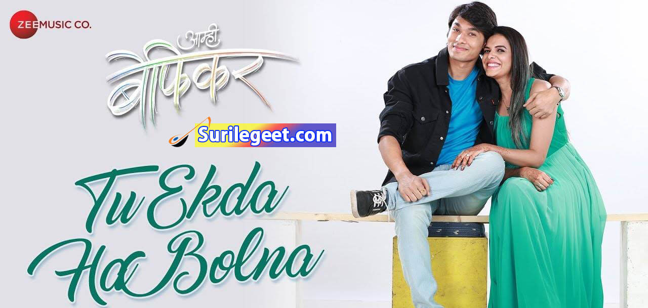 Tu Ekda Ha Bolna Song Lyrics Aamhi Befikar