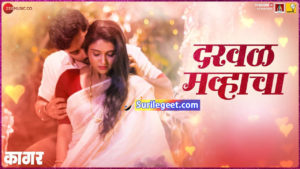 Darval Mavhacha Song Kaagar