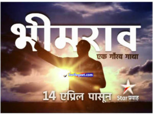 Dr.Babasaheb Ambedkar Star Pravah