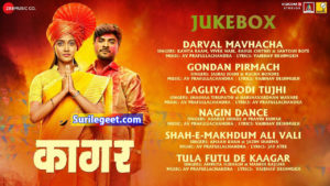 Gondan Pirmach Song Lyrics Kaagar