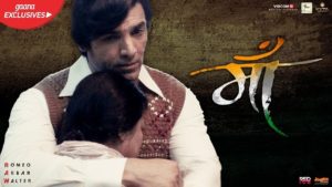 Maa Song Lyrics Romeo Akbar Walter