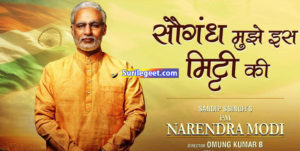 Saugandh Mujhe Iss Mitti Ki Song Lyrics PM Narendra Modi