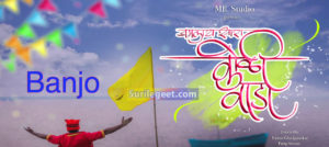 Jamlay Sara Koli Wada Song Lyrics