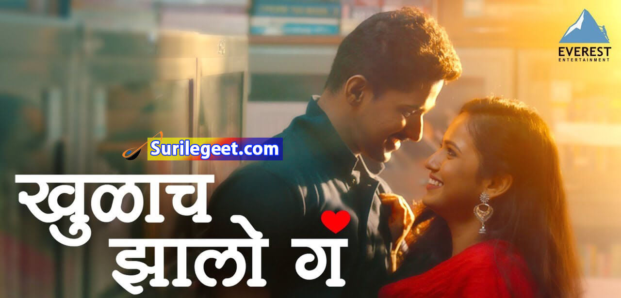 Khulach Zalo Ga Song Lyrics