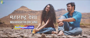 Mangal Desha Pavitra Desha