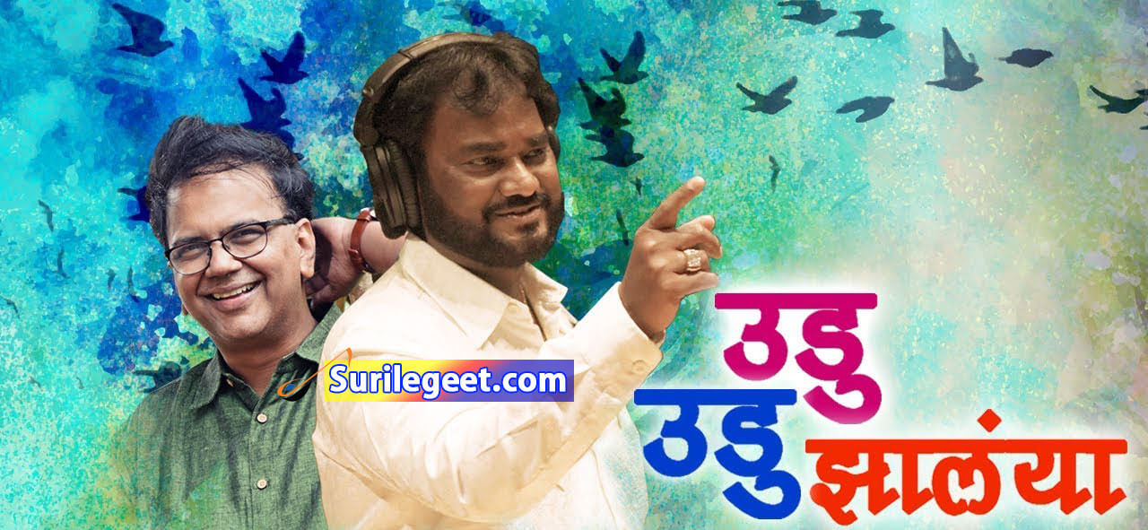 Udu Udu Zalaya Song Lyrics