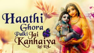 Bolo Kanhaiya Laal Ki Jai Shri Krishna Radhe Gopal Ki Jai