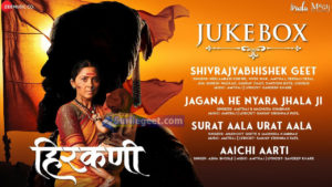 Surat Aala Urat Aala Song