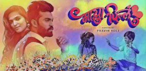 Maza Pillu lyrics