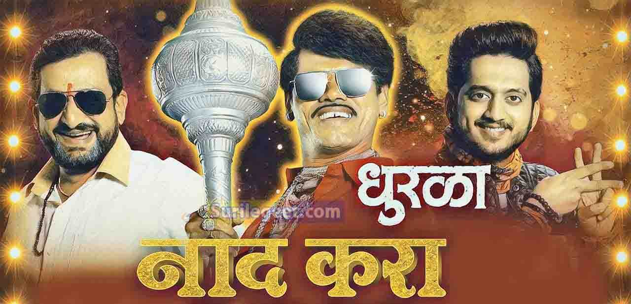 Naad Kara Lyrics Dhurala