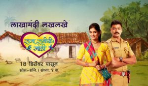 Raja Ranichi Ga Jodi