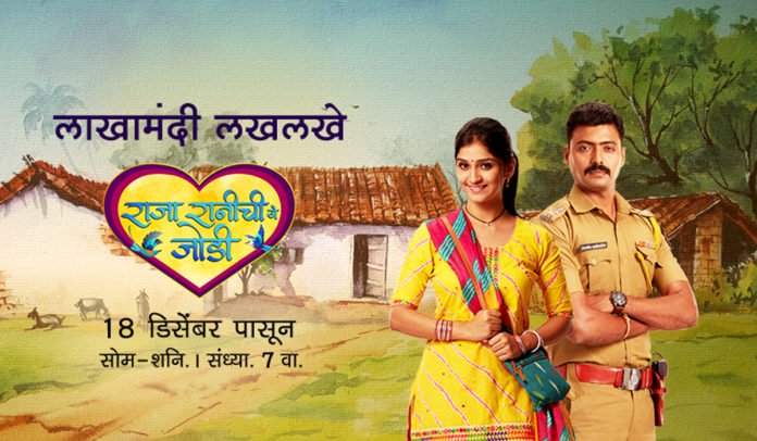 Raja Ranichi Ga Jodi