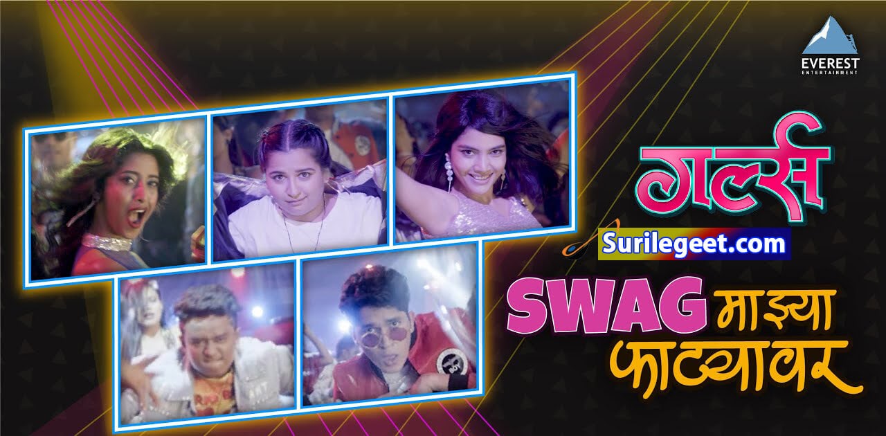 Swag Mazya Fatyavar Lyrics