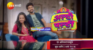 alti palti sumdit kalti title song lyrics